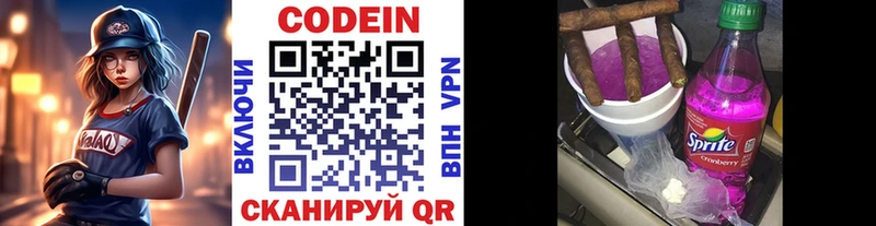 Codein напиток Lean (лин) цены Стародуб