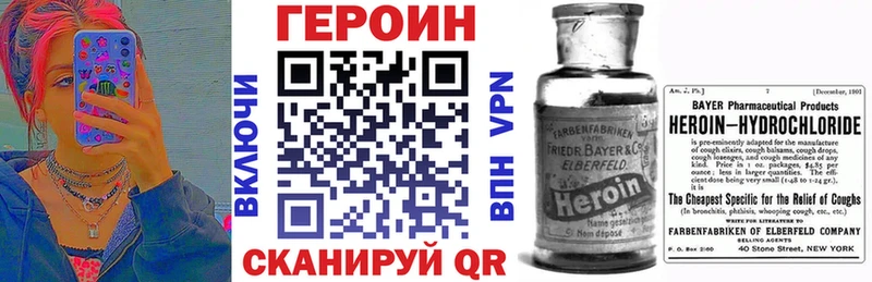 Героин хмурый  Стародуб 