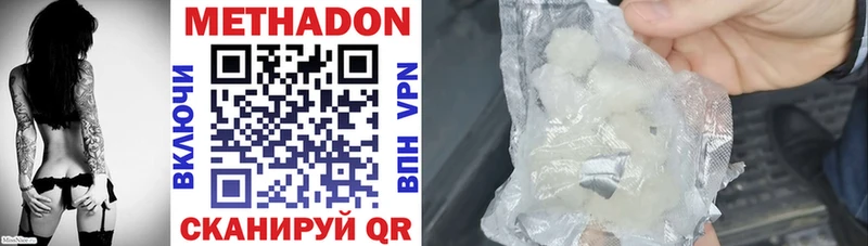 МЕТАДОН methadone Стародуб